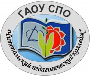 Чистопольский педагогический колледж - логотип