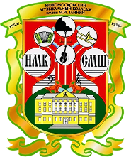 Новомосковский музыкальный колледж имени М.И. Глинки - логотип