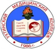 Ухтинский медицинский колледж