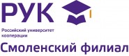 Смоленский филиал Российский университет кооперации - логотип