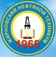 Жирновский нефтяной техникум