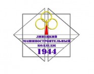Липецкий машиностроительный колледж - логотип