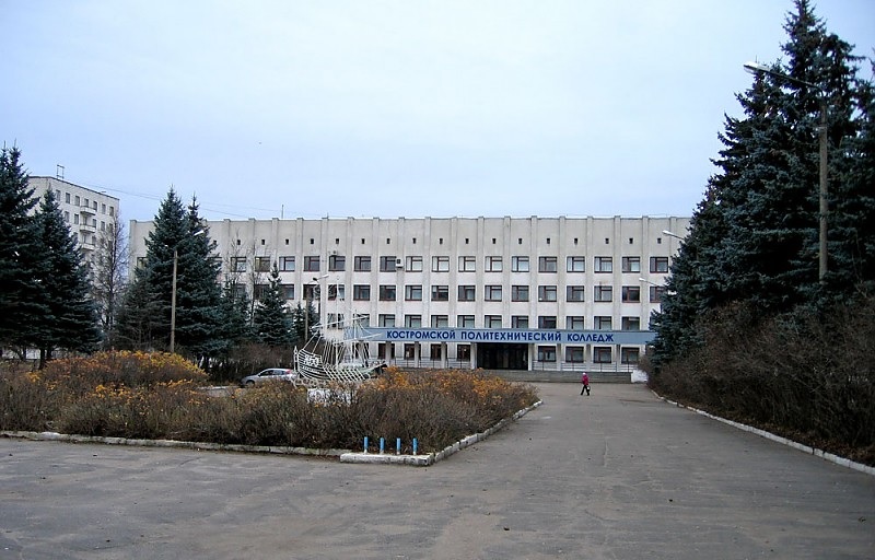 Костромской политехнический колледж - фото