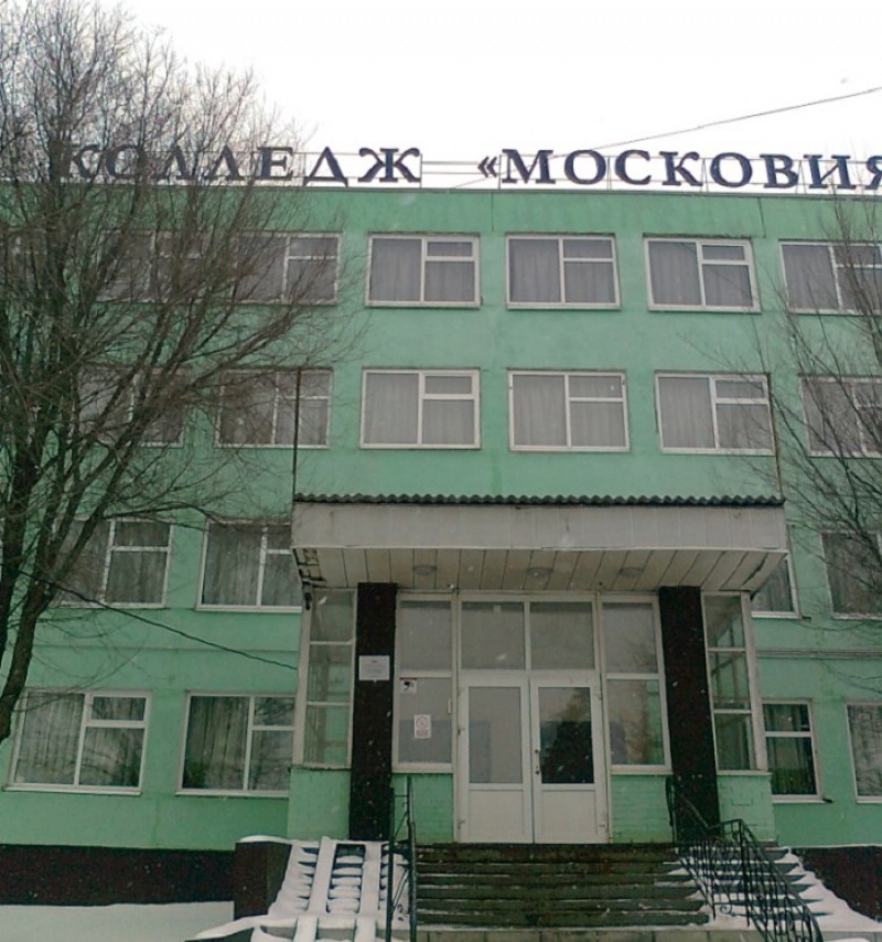 Профессиональный колледж «Московия» - фото