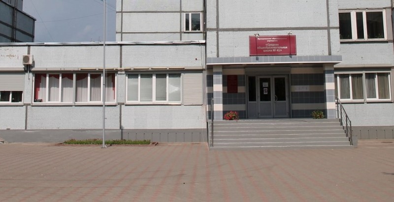 Средняя общеобразовательная школа № 41( г. Вологда) - фото