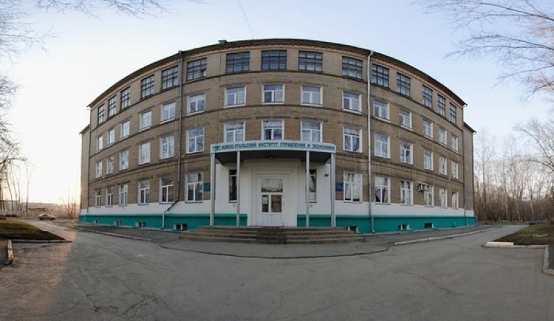 Южно-Уральский технологический университет - фото