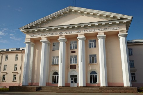 Южно-Уральский государственный технический колледж - фото