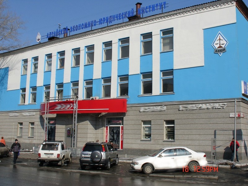 Алтайский экономико-юридический институт - фото