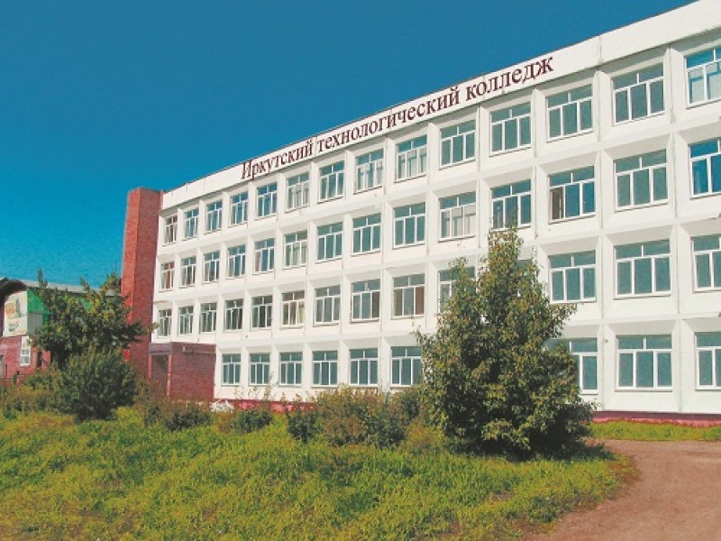 Иркутский технологический колледж - фото