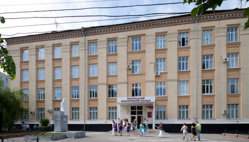 Волгоградский технологический колледж - фото