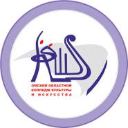 Омский колледж культуры и искусств - логотип