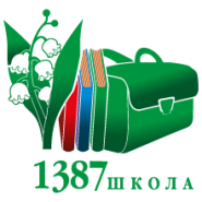 Школа № 1387, г. Москва - логотип