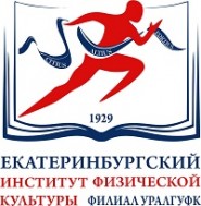 Екатеринбургский институт физической культуры (филиал) - логотип