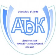 Архангельский торгово-экономический колледж - логотип