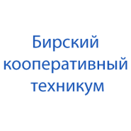 Бирский кооперативный техникум - логотип