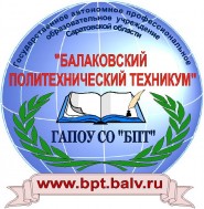 Балаковский политехнический техникум - логотип