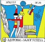 Средняя общеобразовательная школа № 20 города Кирова - логотип