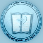 Старооскольский медицинский колледж - логотип
