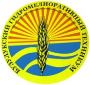 Бузулукский гидромелиоративный техникум - логотип