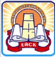 Ейский полипрофильный колледж - логотип