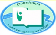 Енисейский педагогический колледж - логотип