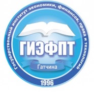 Государственный институт экономики, финансов, права и технологий - логотип