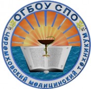 Черемховский медицинский колледж им. А.А. Турышевой - логотип