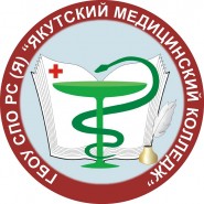 Якутский медицинский колледж - логотип