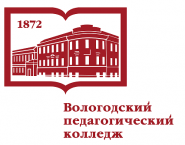Вологодский педагогический колледж - логотип