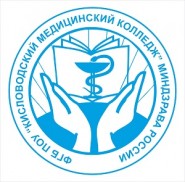 Кисловодский медицинский колледж Минздрава России - логотип