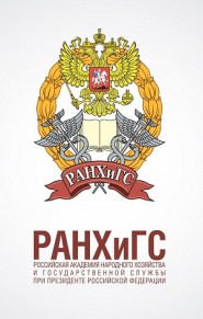 Нижегородский институт управления - филиал РАНХиГС - логотип