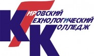 Кировский технологический колледж - логотип