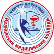 Ивановский медицинский колледж (Шуйский филиал)