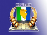 Нефтекамский филиал Башкирского государственного университета - логотип
