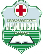 Новороссийский медицинский колледж - логотип