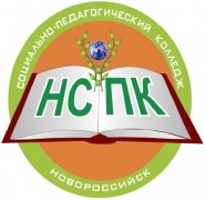 Новороссийский социально–педагогический колледж - логотип
