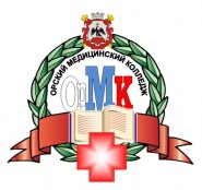 Орский медицинский колледж - логотип