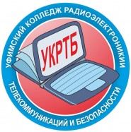 Уфимский колледж радиоэлектроники, телекоммуникаций и безопасности - логотип