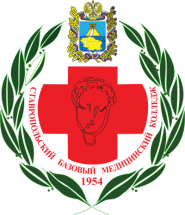 Ставропольский базовый медицинский колледж - логотип
