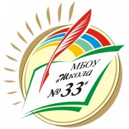 Школа № 33 г. Казани - логотип