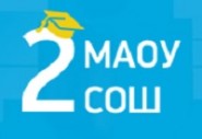 Средняя общеобразовательная школа № 2 - логотип