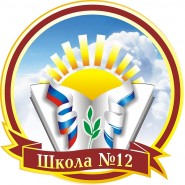 Средняя общеобразовательная школа № 12 города Горно-Алтайска - логотип