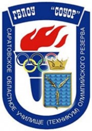 Саратовское областное училище (техникум) олимпийского резерва - логотип