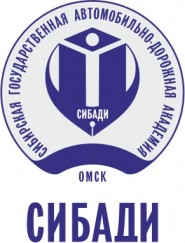 Сибирский государственный автомобильно-дорожный университет - логотип