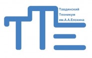 Тавдинский техникум им.А.А.Елохина - логотип