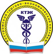 Костромской торгово-экономический колледж - логотип