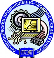 Прокопьевский промышленно-экономический техникум - логотип
