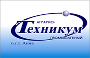 Аннинский аграрно-промышленный техникум - логотип