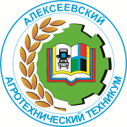 Алексеевский агротехнический техникум - логотип