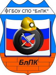 Беловский политехнический техникум - логотип